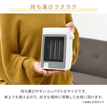 注文コード:80102727 ヒーター セラミックヒーター 小型 人感センサー - YAMAZEN(山善)