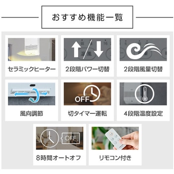 注文コード:80102736 ヒーター 壁掛け 大風量セラミックヒーター 脱衣所ヒーター 温度センサー付き - YAMAZEN(山善)