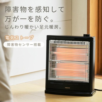 注文コード:80102849 ストーブ 電気ストーブ 障害物センサー搭載 400/800W切替式 - YAMAZEN(山善)