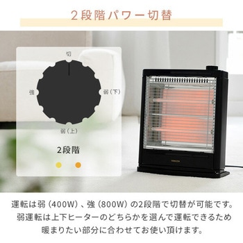 注文コード:80102849 ストーブ 電気ストーブ 障害物センサー搭載 400/800W切替式 - YAMAZEN(山善)