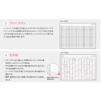注文コード:80115160 ロジカルダイアリー2027月間ノートタイプ - ナカバヤシ