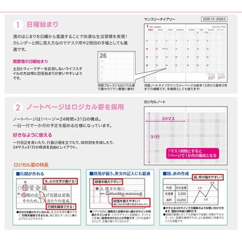 注文コード:80115205 ロジカルダイアリー2027月間ノートタイプ - ナカバヤシ