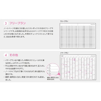 注文コード:80115230 ロジカルダイアリー2027月間ノートタイプ - ナカバヤシ