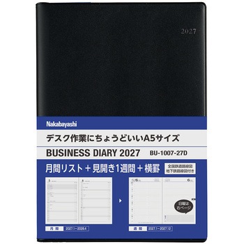 ビジネスダイアリー 2027 A5デスク ナカバヤシ