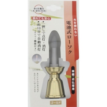 電池式ローソク 日本香堂