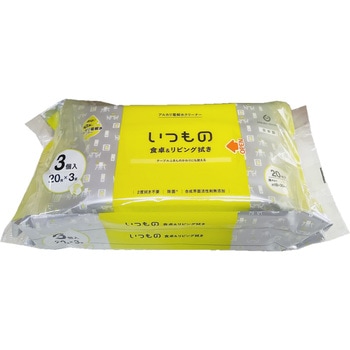 食卓&リビング用クリーナー 服部製紙