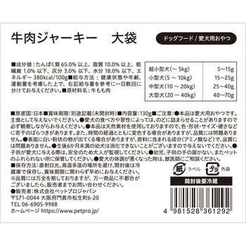 注文コード:80374387 ペットプロ 国産おやつ 無添加 牛肉ジャーキー 大袋 ペットプロジャパン