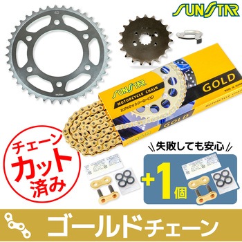 注文コード:80399894 チェーン&スプロケット3点セット SUNSTAR(サンスター)
