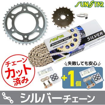 注文コード:80400050 チェーン&スプロケット3点セット SUNSTAR(サンスター)