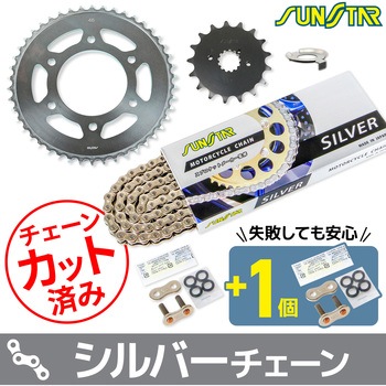 注文コード:80400147 チェーン&スプロケット3点セット SUNSTAR(サンスター)