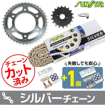 注文コード:80400174 チェーン&スプロケット3点セット SUNSTAR(サンスター)