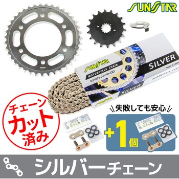 注文コード:80400208 チェーン&スプロケット3点セット SUNSTAR(サンスター)