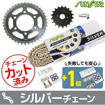注文コード:80400217 チェーン&スプロケット3点セット SUNSTAR(サンスター)