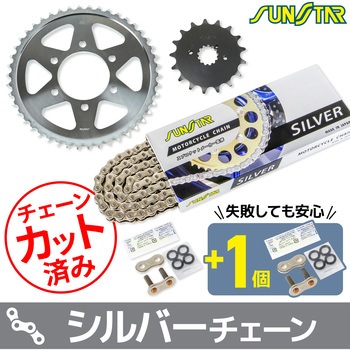 注文コード:80400339 チェーン&スプロケット3点セット SUNSTAR(サンスター)
