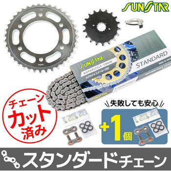 注文コード:80400375 チェーン&スプロケット3点セット SUNSTAR(サンスター)