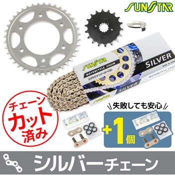 注文コード:80400506 チェーン&スプロケット3点セット SUNSTAR(サンスター)