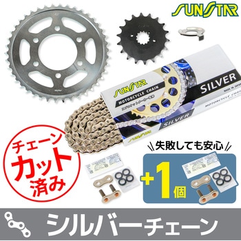 注文コード:80408215 チェーン&スプロケット3点セット SUNSTAR(サンスター)