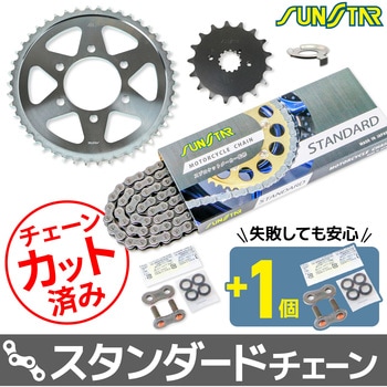 注文コード:80408258 チェーン&スプロケット3点セット SUNSTAR(サンスター)