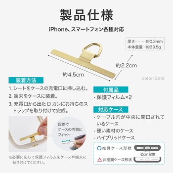 注文コード:80506766 スマートフォン(汎用)「STRAP SHEET」 挟み込みシートステンレスタイプ LEPLUS NEXT