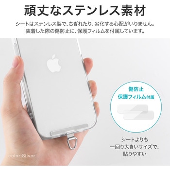 注文コード:80506784 スマートフォン(汎用)「STRAP SHEET」 挟み込みシートステンレスタイプ LEPLUS NEXT