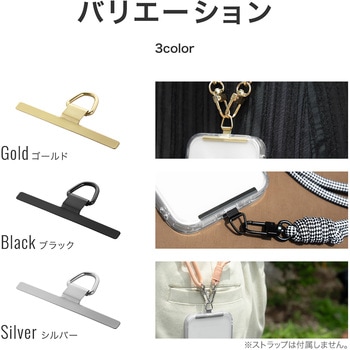 注文コード:80506784 スマートフォン(汎用)「STRAP SHEET」 挟み込みシートステンレスタイプ LEPLUS NEXT