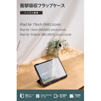 注文コード:80782698 iPad Air 11インチ (M4/M3/M2) 10.9インチ 第5/4世代 ケース マグネット式フラップ Apple Pencil収納 ペンスタンド機能 抗菌 - エレコム