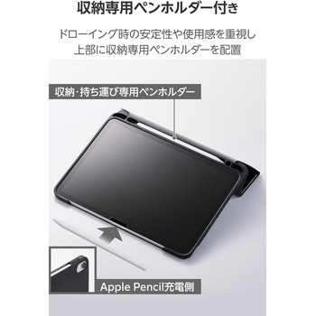 注文コード:80782698 iPad Air 11インチ (M4/M3/M2) 10.9インチ 第5/4世代 ケース マグネット式フラップ Apple Pencil収納 ペンスタンド機能 抗菌 - エレコム
