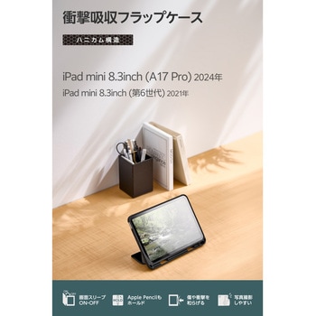 注文コード:80782978 iPad mini A17 Pro 第6世代 8.3インチ ケース マグネット式フラップ カバー Apple Pencil収納 オートスリープ 抗菌 - エレコム