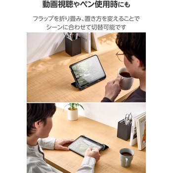 注文コード:80782978 iPad mini A17 Pro 第6世代 8.3インチ ケース マグネット式フラップ カバー Apple Pencil収納 オートスリープ 抗菌 - エレコム