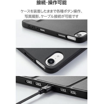 注文コード:80782978 iPad mini A17 Pro 第6世代 8.3インチ ケース マグネット式フラップ カバー Apple Pencil収納 オートスリープ 抗菌 - エレコム