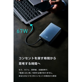 注文コード:80783145 モバイルバッテリー 20000mAh 67W PD対応 ノートPC充電 半固体 USB-C×2 USB-A×1 残量表示 機内持ち込み - エレコム