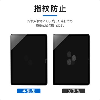 注文コード:80792139 iPad 11インチ (A16)/iPad 10.9インチ (第10世代) ガラスフィルム 光沢 高硬度9H 指紋防止 - Smart Stock