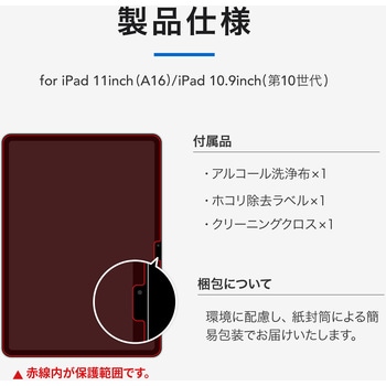 注文コード:80792139 iPad 11インチ (A16)/iPad 10.9インチ (第10世代) ガラスフィルム 光沢 高硬度9H 指紋防止 - Smart Stock