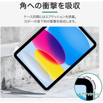 注文コード:80792148 iPad 11インチ (A16)/iPad 10.9インチ (第10世代) TPUケース タッチペン収納ポケットつき クリア 着脱簡単 衝撃吸収 - Smart Stock
