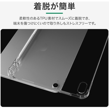 注文コード:80792148 iPad 11インチ (A16)/iPad 10.9インチ (第10世代) TPUケース タッチペン収納ポケットつき クリア 着脱簡単 衝撃吸収 - Smart Stock