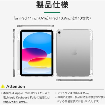 注文コード:80792148 iPad 11インチ (A16)/iPad 10.9インチ (第10世代) TPUケース タッチペン収納ポケットつき クリア 着脱簡単 衝撃吸収 - Smart Stock