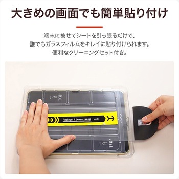 注文コード:80792157 iPad 11インチ (A16)/iPad 10.9インチ (第10世代) ガラスフィルム 貼りつけキット付き 覗き見防止180° 高硬度9H 指紋防止 - Smart Stock