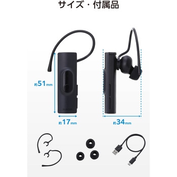 注文コード:80797949,80797931,80798046 Bluetoothヘッドセット 片耳 USB Type-C充電 HD Voice マイクミュート マルチポイント - エレコム