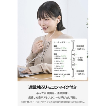 注文コード:80798055 USB Type-C イヤホン 有線 カナル型 マイク付き 通話可能 DAC搭載 高音質 音量調節 1.2m - エレコム