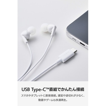 注文コード:80798055 USB Type-C イヤホン 有線 カナル型 マイク付き 通話可能 DAC搭載 高音質 音量調節 1.2m - エレコム