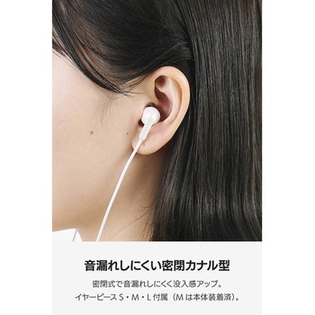 注文コード:80798055 USB Type-C イヤホン 有線 カナル型 マイク付き 通話可能 DAC搭載 高音質 音量調節 1.2m - エレコム