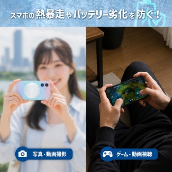 注文コード:80833439 スマホ冷却アクセサリ「MAGTUS COOL」ホワイト - LEPLUS NEXT