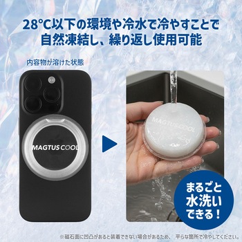 注文コード:80833439 スマホ冷却アクセサリ「MAGTUS COOL」ホワイト - LEPLUS NEXT