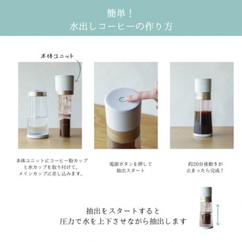 注文コード:80854080 水出しコーヒーメーカー Cool Barista Maxi(クールバリスタ マキシ) - CCP