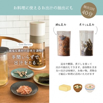 注文コード:80854080 水出しコーヒーメーカー Cool Barista Maxi(クールバリスタ マキシ) - CCP