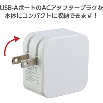 注文コード:80951336 2.4A ACアダプター - MAKER