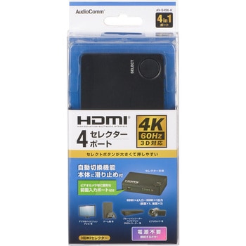 注文コード:80967848 HDMIセレクター 4入力1出力 4K60Hz対応 - オーム電機