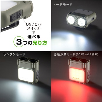 注文コード:81010941 充電式マルチクリップライト センサー付き 450ルーメン - オーム電機