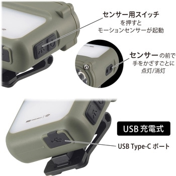 注文コード:81010941 充電式マルチクリップライト センサー付き 450ルーメン - オーム電機