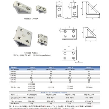 注文コード:81013251 フレーム用90度ブラケット - CRG
